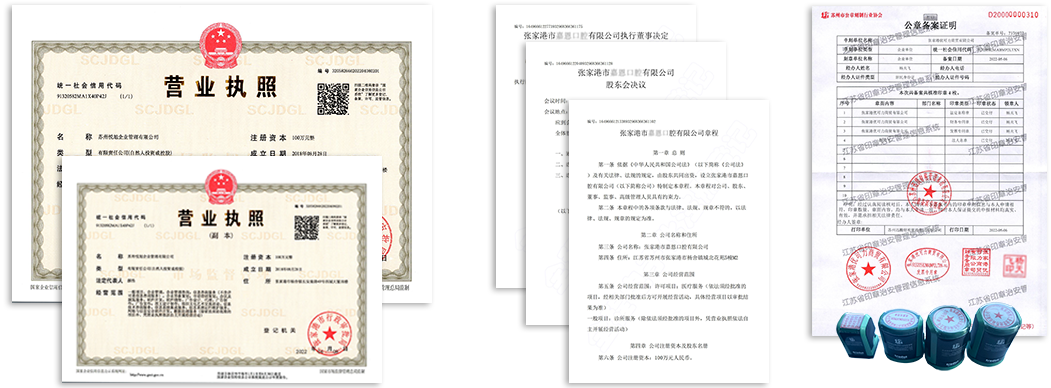 上林公司注册资料